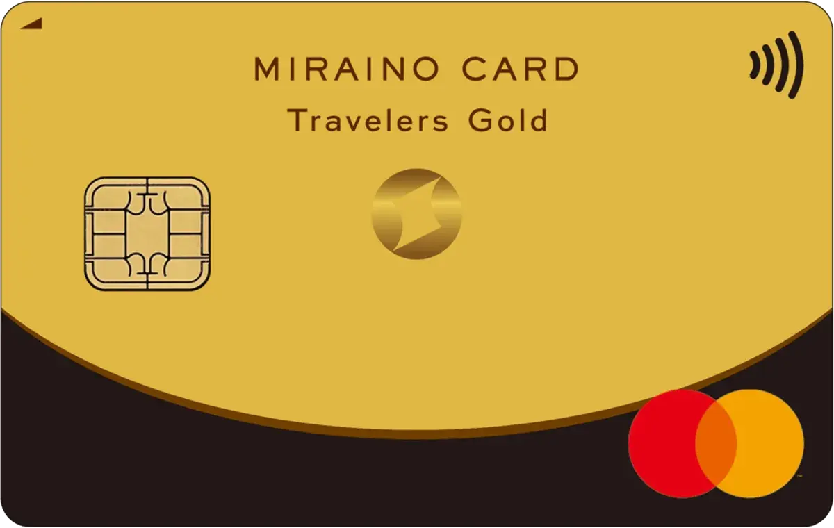 ミライノカード Travelers Gold 現行カードのデザイン