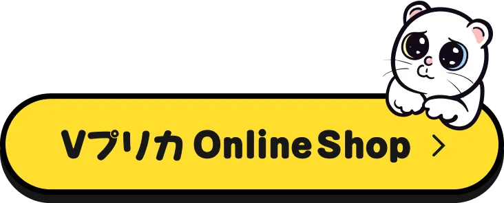 Ⅴプリカ OnlineShop