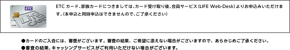 ETCカード