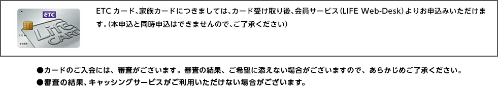 ETCカード