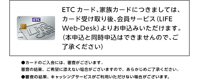 ETCカード