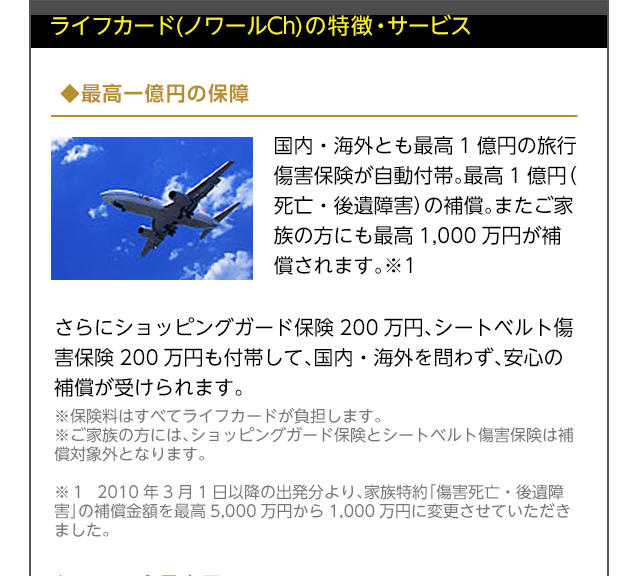 クレジットカードはライフカード