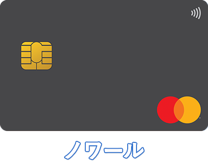 ノワール