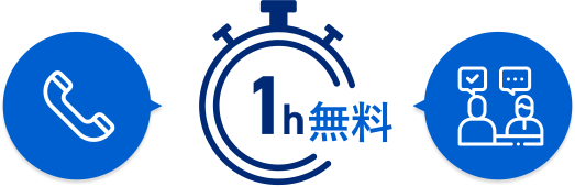 1h無料 弁護士法人港国際法律事務所 Minato International Law Office