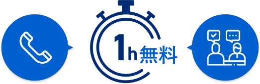 1h無料 弁護士法人港国際法律事務所 Minato International Law Office