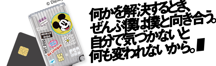 何かを解決するとき、ぜんぶ僕は僕と向き合う。自分で気づかないと何も変われないから。