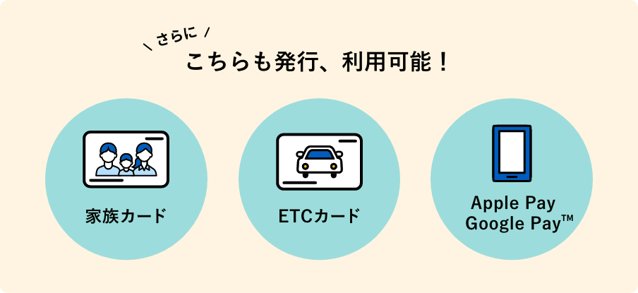 こちらも発行、利用可能！_PC