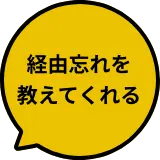 ナビゲーター吹き出し