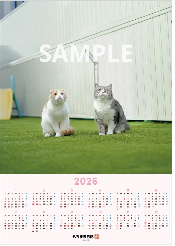 もちまる・はなまる2026年カレンダー