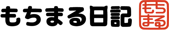 もちまる日記カードリリースキャンペーン実施中