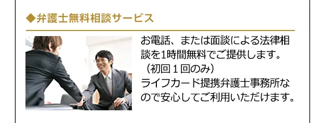 ライフカードゴールド（Ch）について