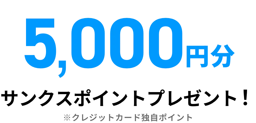 最大15,000円