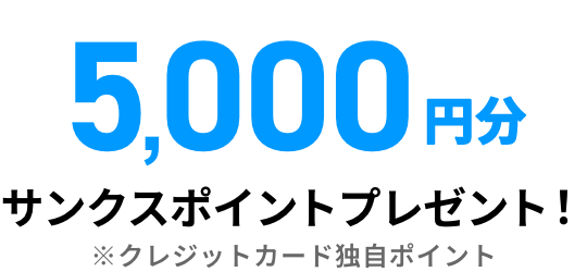 最大15,000円