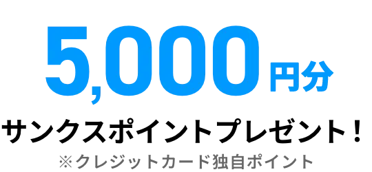 最大15,000円