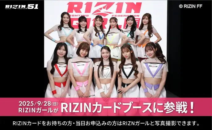 2025年9月28日（日）RIZINガールがRIZINカードブースに参戦！RIZINカードをお持ちの方・当日お申込みの方はRIZINガールと写真撮影できます。