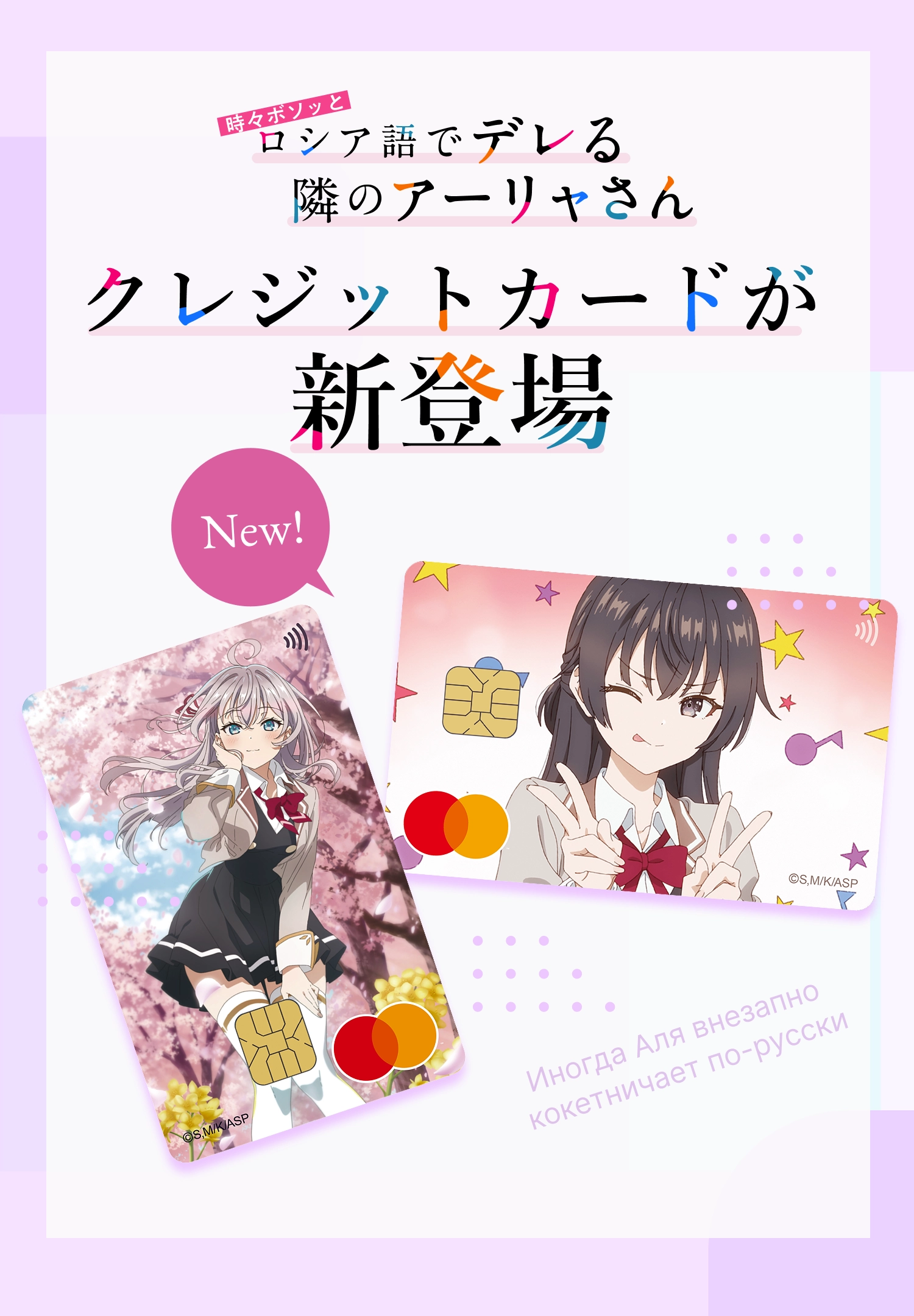 ロシデレカード 69610 69620