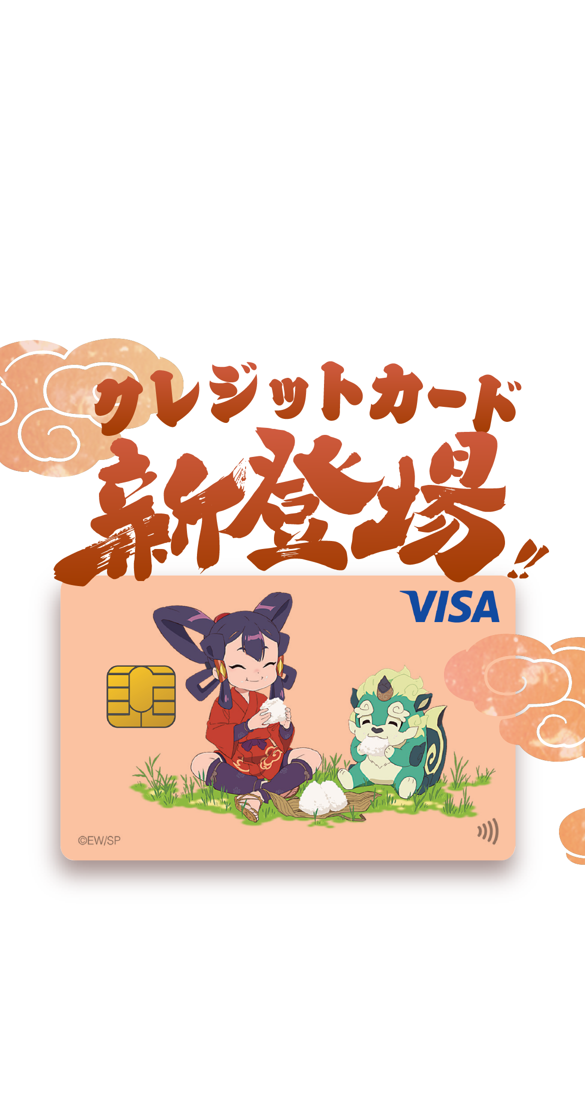 llic child 天穂のサクナヒメ 当選品 未開封 しゃもじ 001.jpg