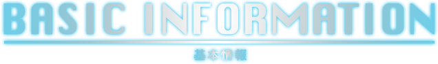 BASIC INFORMATION 基本情報