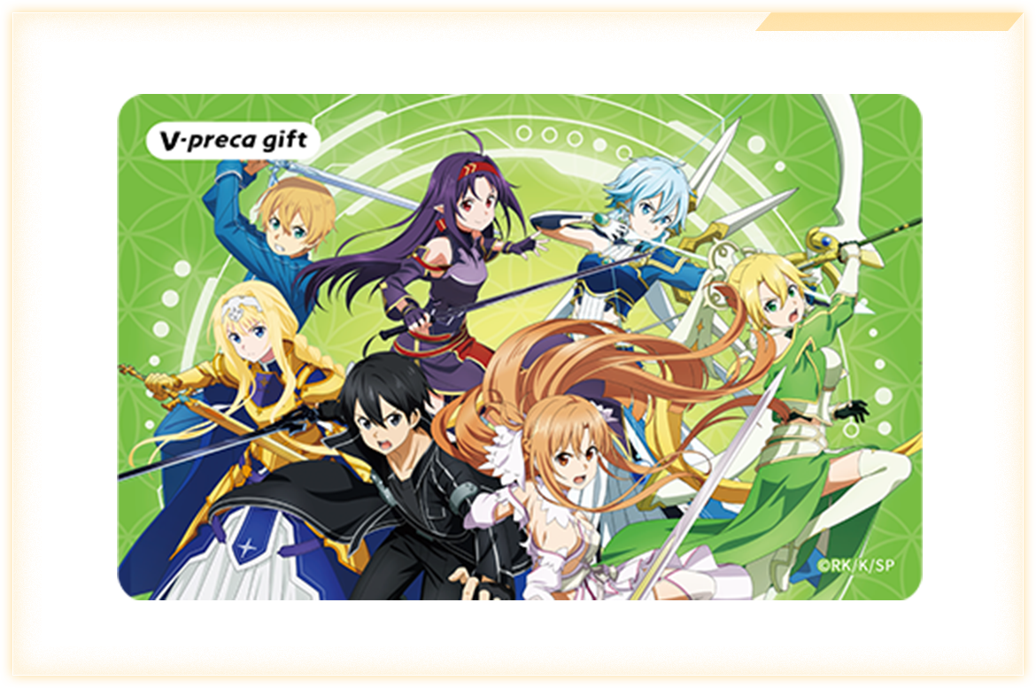 SAOデザインのＶプリカギフト