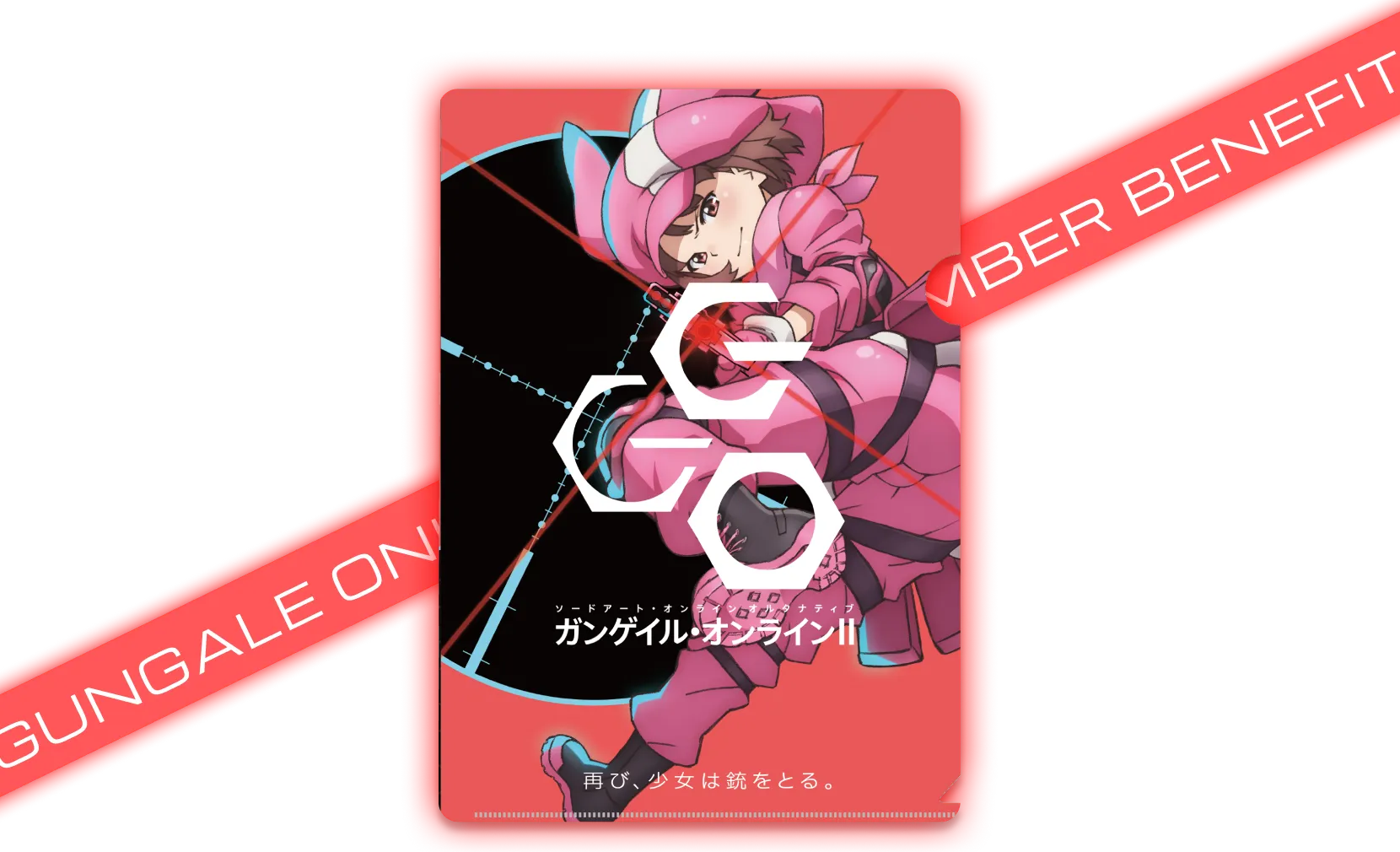 ソードアート・オンライン(SAO)シリーズカード | ライフカード
