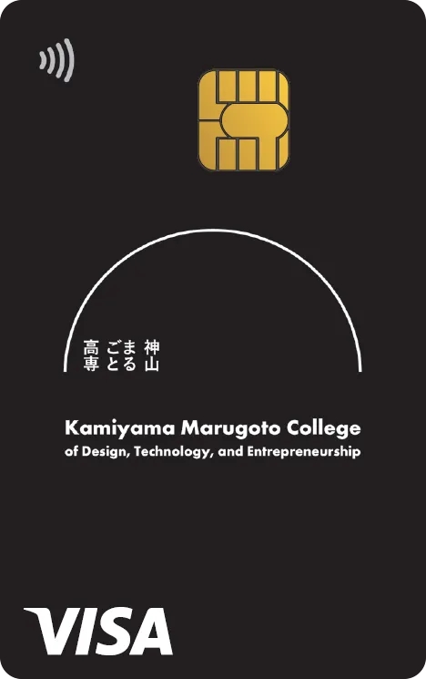神山まるごと高専クレジットカード