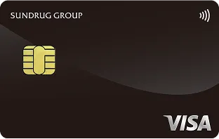 サンドラッグクレジットカード