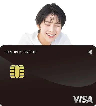 サンドラッグクレジットカード