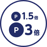 ポイントプログラムのアイコン