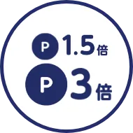 ポイントプログラムのアイコン