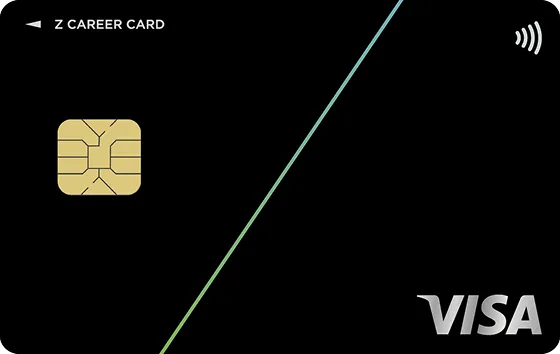 Zキャリアカード 券面