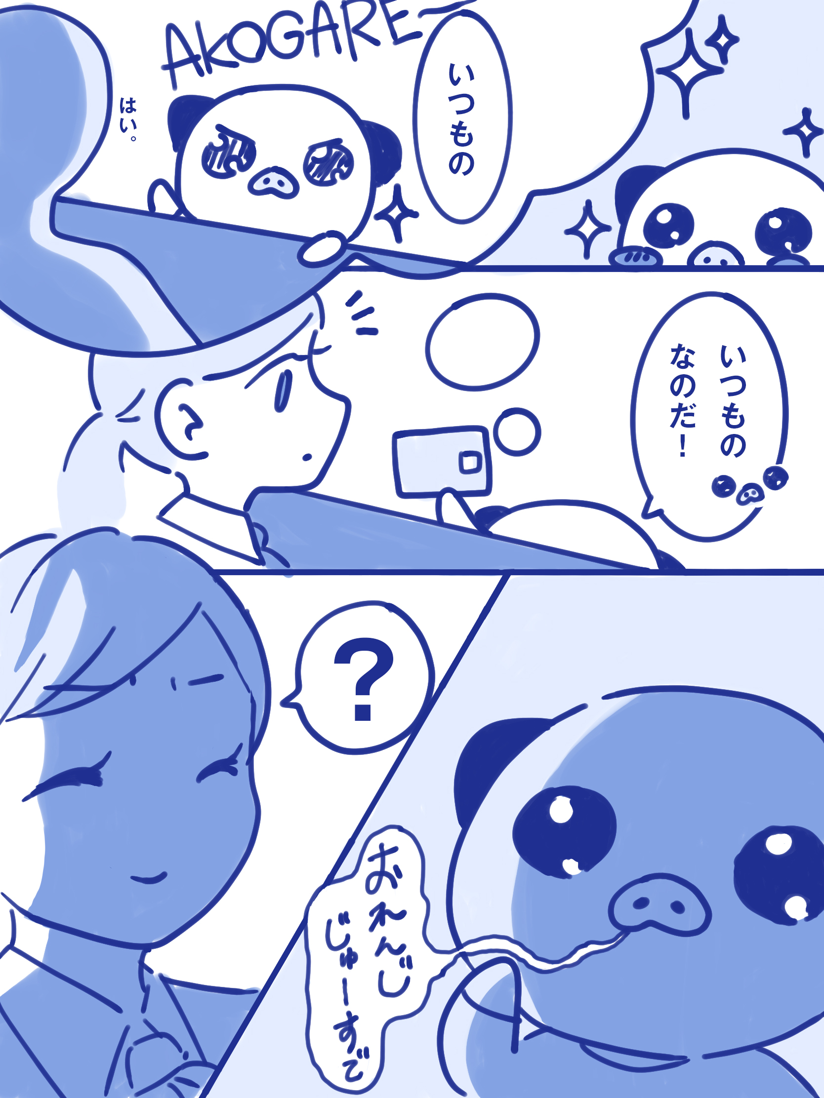 第1話