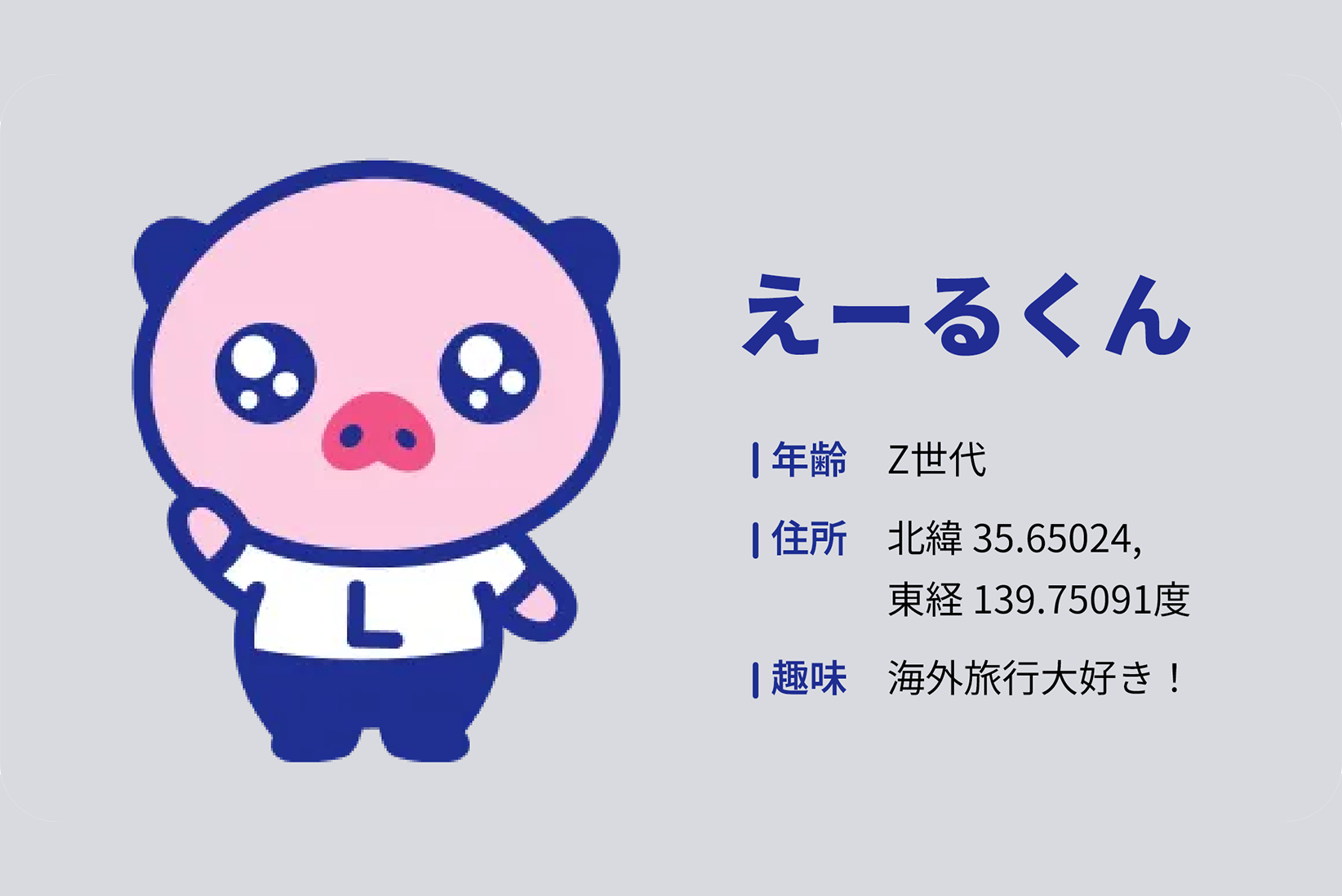 Life CARD 僕ら以上の僕ら。